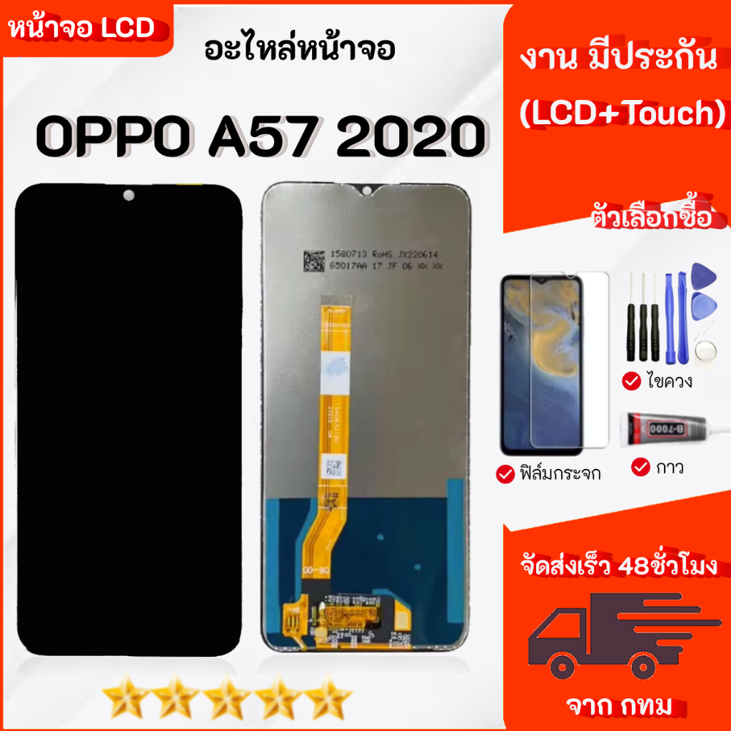 จอ OPPO A57(2022) แท้ อะไหล่มือถือ หน้าจอ LCD Display ใช้ได้กับ ออปโป้ a57 2022 หน้าจอโทรศัพท์ จอพร้