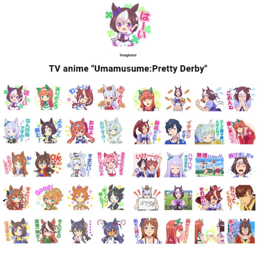 สติกเกอร์ไลน์ Uma Musume Pretty Derby | ม้าสาวโมเอะ สู้เพื่อฝัน! (Paka Tube!)