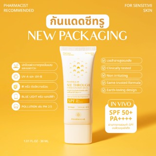 [กันแดดซีทรู ไซส์ใหญ่ 30 mL] See Through Hybrid Sunscreen Se…