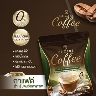 (1แถม1) ME CARE Coffee กาแฟมีแคร์ ไม่มีน้ำตาล บรรจุห่อละ 30 ซอง ได้ทั้งหมด 60 ซอง กาแฟออร่ามี