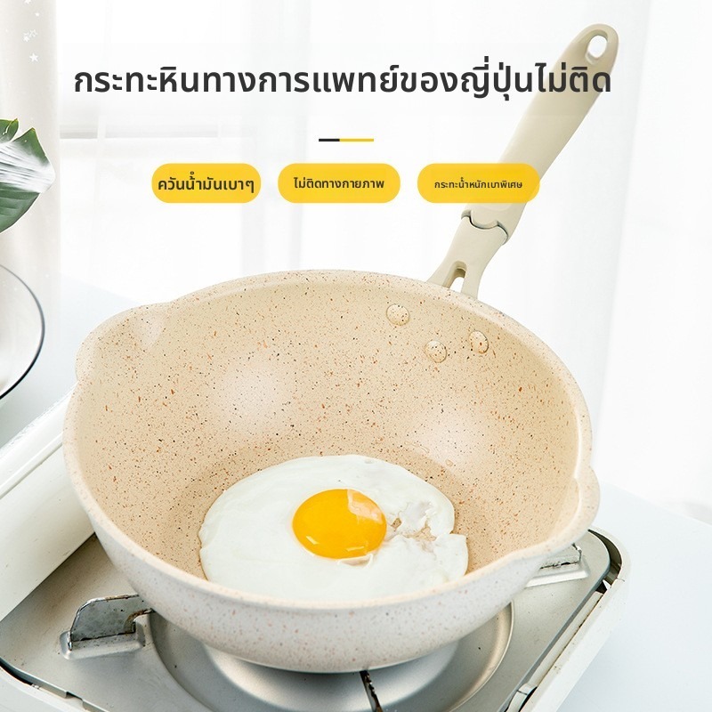 กระทะหินอ่อนก้นลึก ขนาด20-28cm เกรดพรีเมี่ยม ไม่ติดกระทะ ทำความสะอาดง่าย ใช้ได้กับเตาทุกประเภท กระทะเคลือบหินอ่อน