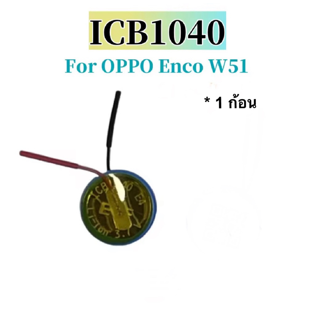 EVE1040 3.85V แบตเตอรี่หูฟัง soundpeats air3 air4  Capsule3 Pro battery series OPPO W51 1040