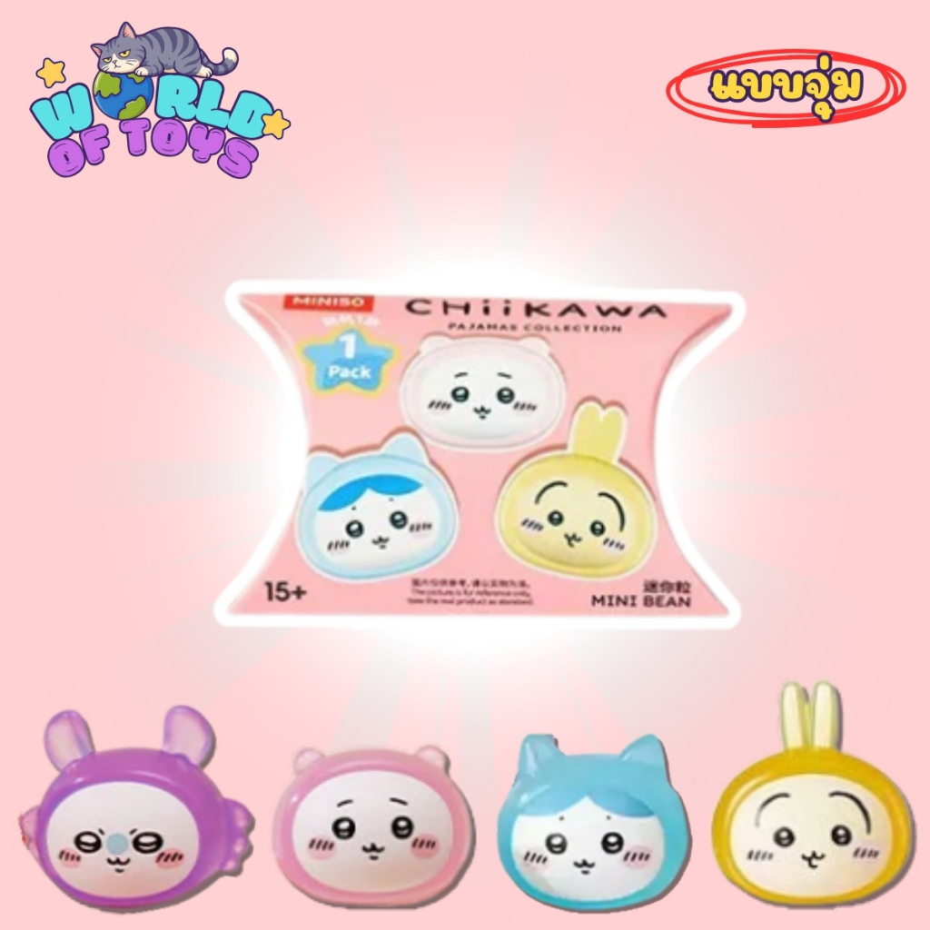 ⭐️จุ่ม(1 จุ่ม)⭐️ ส่งภายใน 24ชม🇹🇭 Miniso Chiikawa Pajama Party Mini Bean