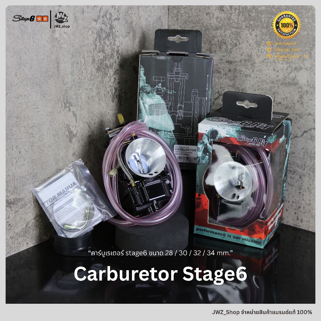คาบู Carburetor Stage6 สำหรับทุกรุ่น