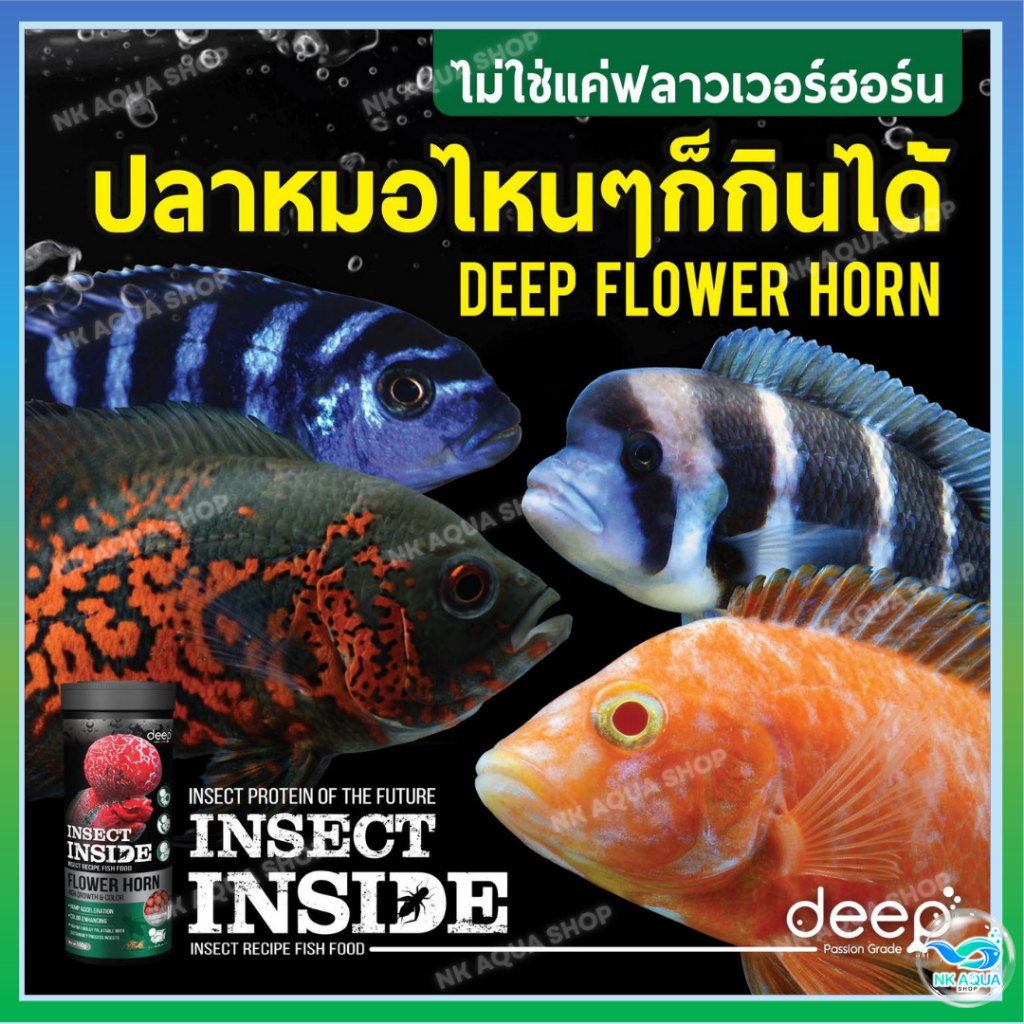 🔥เพิ่มปริมาณ10% 🔥Deep Flower Horn  🐠อาหารสูตรเฉพาะสำหรับปลาหมอสี โหนกใหญ่ สีเข้ม ด้วยโปรตีนคุณภาพจากจิ้งหรีด - รูปที่ 5