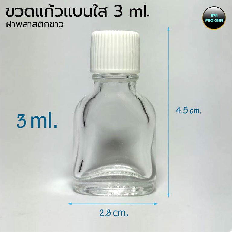 ขวด 3 มล. 5 มล. และ 15 มล. (3 ml. 5 ml. และ 15 ml.) ขวดแบน วาเป็ค มีให้เลือก3ขนาด พร้อมฝา (จำนวน100ใบ)