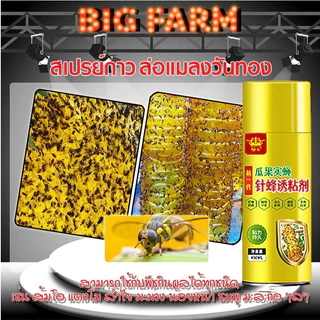 🐝 ใช้ 1 ครั้งดักฆ่าแมลงหวี่ได้ 100000 ตัว🐝 กาวดักแมลง ดักแมลงหวี่ สารล่อแมลงวันทอง 450ml เมทลยูจินอล ดักแมลงวันทอง