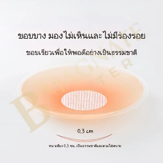 ปิดจุกซิลิโคน สติกเกอร์ปิดหัวนม ติดแน่น กันน้ำ กันเหงื่อ ชุดชั้นในหญิง เสื้อใน ปิดจุก แปะจุกนม ยกกระชับหน้าอก บรากาว