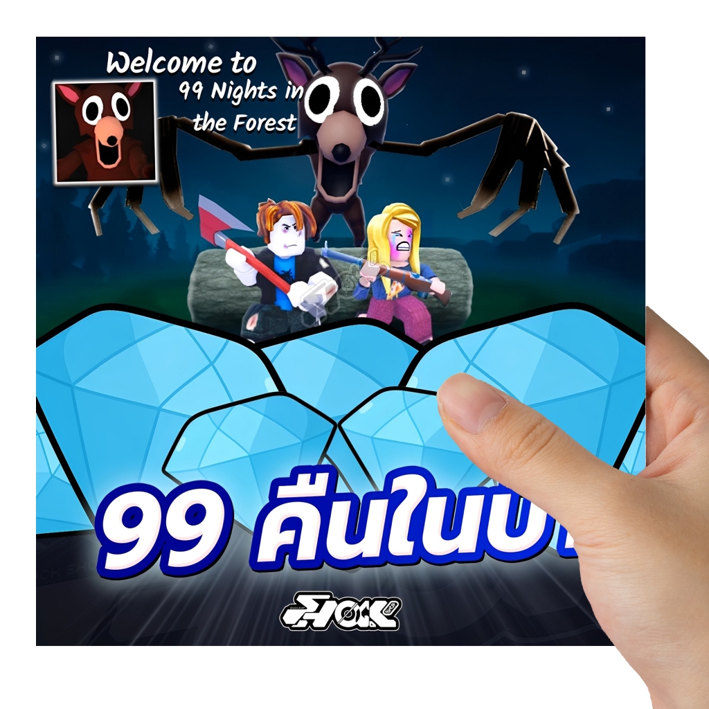 การ์ดเกม 99คืนในป่า การ์ดเพชร แมพ 99 Nights in the Forest การ์ดสวยภาพคมชัด