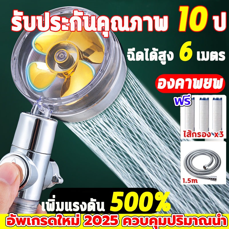 【จัดส่งจากกรุงเทพ】ทำในประเทศเยอรมัน ฝักบัวอาบน้ำ ไล่กรอง9ชั้น ชุดฝักบัว พร้อมสายยาง1.5m+วงเล็บ+ไส้กรอง*3 ฝักบัวอาบน้ำ