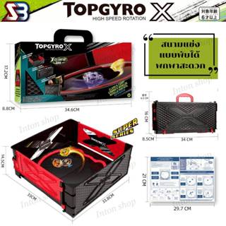 สนามแข่งลูกข่าง เฉพาะสนามเท่านั้น  พับเก็บได้ สีดำ สวย ขนาด …