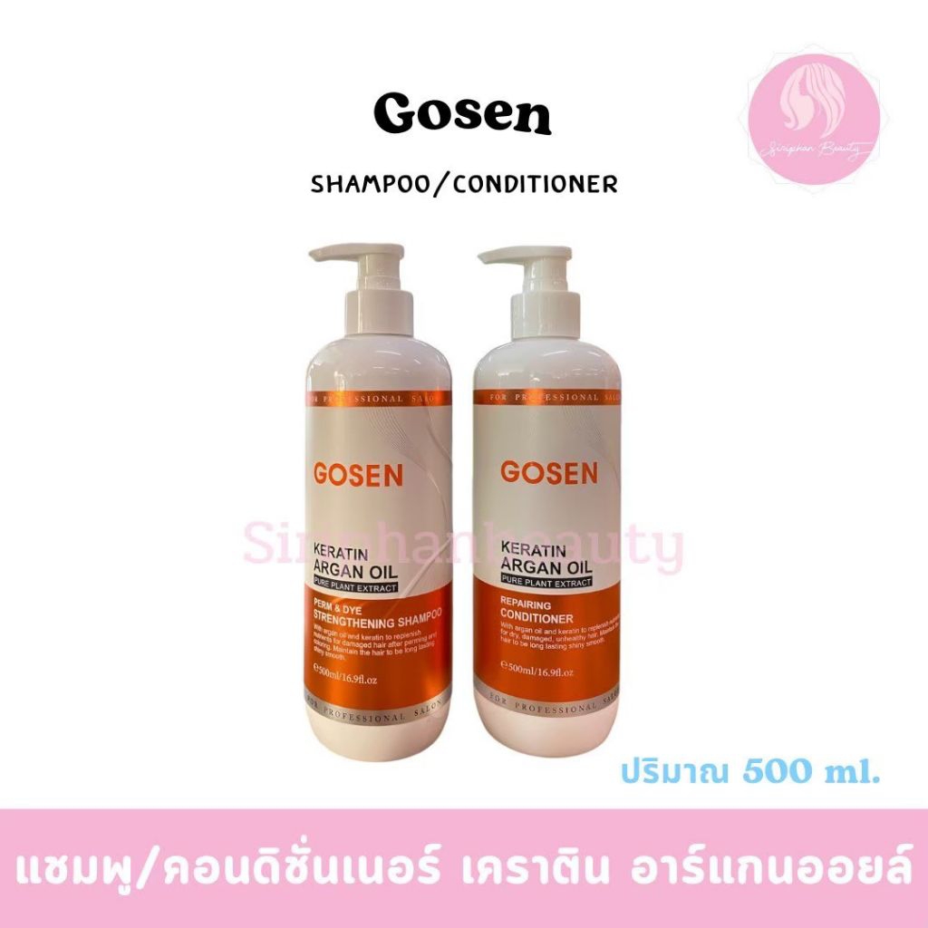 GOSEN KERATIN OIL แชมพู อาร์แกนออยล์ เคราติน/ คอนดิชันเนอร์ 500 ml.