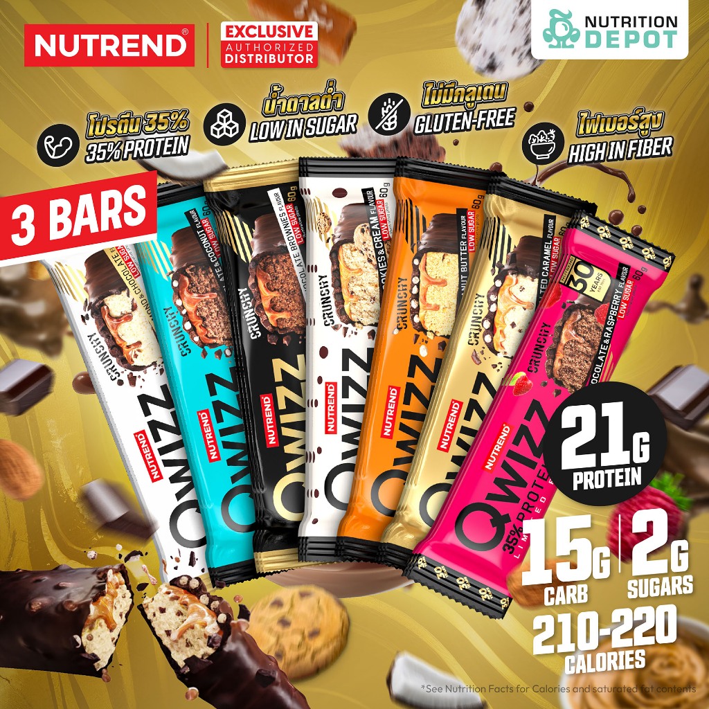 Nutrend Qwizz 35% Protein Bar 3 Bar ( 3 ชิ้น )