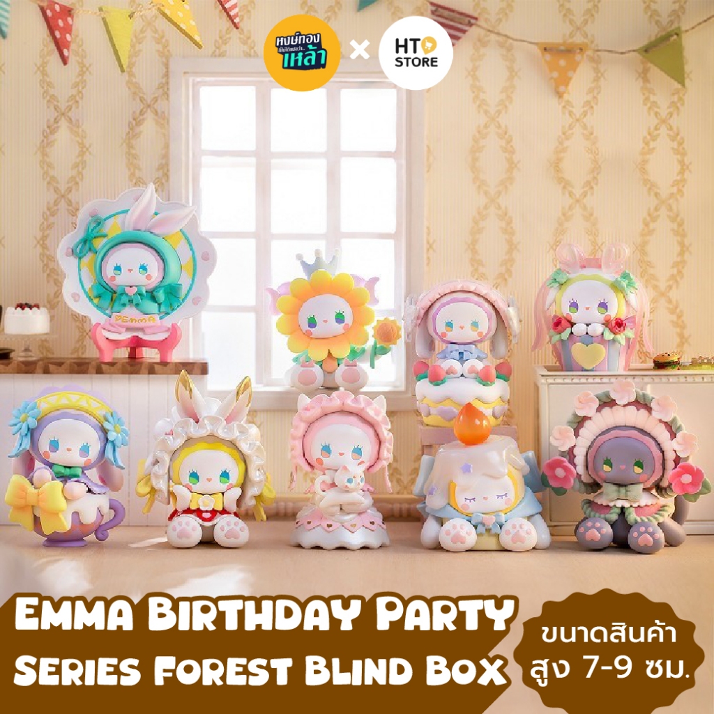 HT72: Emma birthday party ✨สินค้าพร้อมส่งจากไทย✨