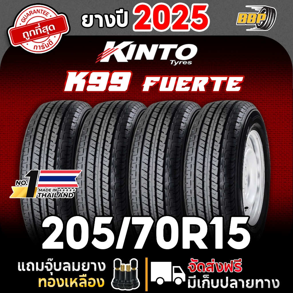 ส่งฟรี Kinto 205/70R15 รุ่น Fuerte K99 ปี 25 (4,2เส้น) เเถมฟรีจุ๊บลมยาง
