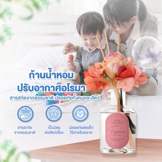 น้ำหอมปรับอากาศ ก้านไม้หอม น้ำหอมอโรม่า 200ml กลิ่นโรงแรมหรู กลิ่นหอมยาวนาน น้ำหอมบ้าน ไม้หอมปรับอากาศสำหรับห้อง