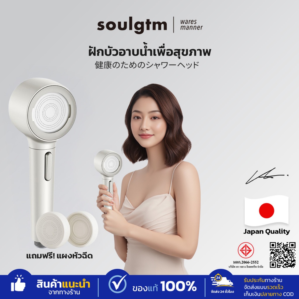 Mizushi ฝักบัว แผงหมุนได้ 360องศา หัวต่อมาตรฐาน ติดตั้งเองได้ที่บ้าน สัมผัสนุ่มนวล อ่อนโยนต่อผิว