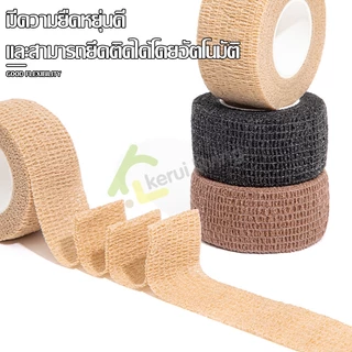 EQUAL เทปผ้า พันขาเก้าอี้ รองขาโต๊ะ สําหรับเฟอร์นิเจอร์ มี 4 สีให้เลือก ป้องกันพื้นเป็นรอย กันเสียง กันลื่นได้ดี