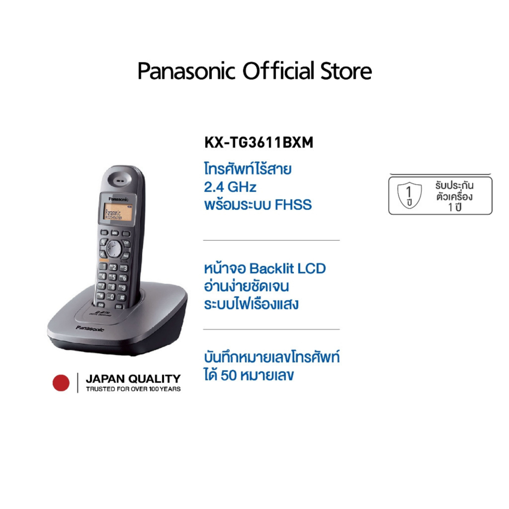 Panasonic Cordless Phone KX-TG3611BX 2.4 GHz โทรศัพท์ไร้สาย โทรศัพท์สำนักงาน โทรศัพท์บ้าน