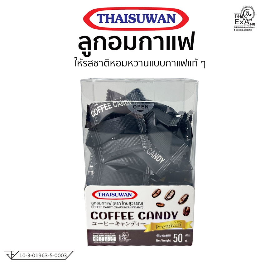 Thaisuwan ลูกอมกาแฟ กาแฟเม็ด กาแฟอัดเม็ด ปริมาณ 50 กรัม No.F261