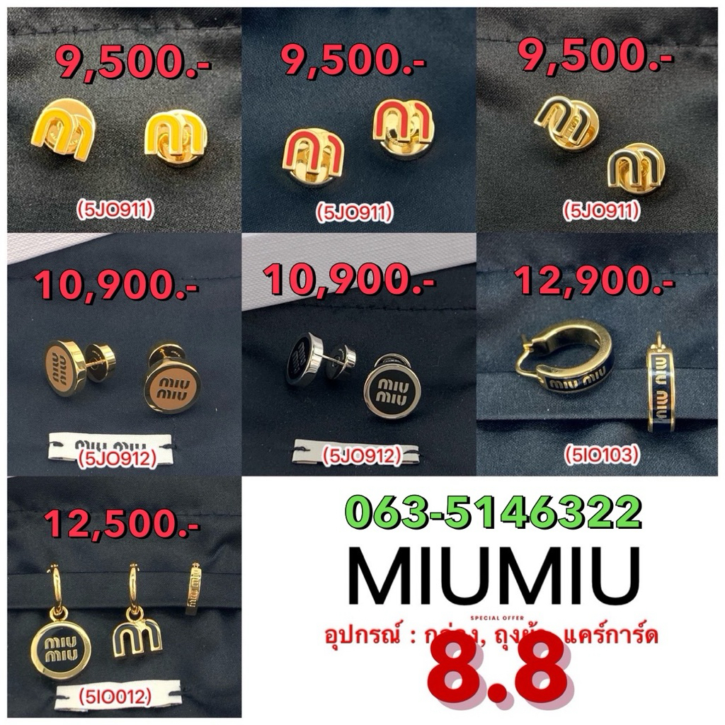 ต่างหู miumiu ของแท้100%