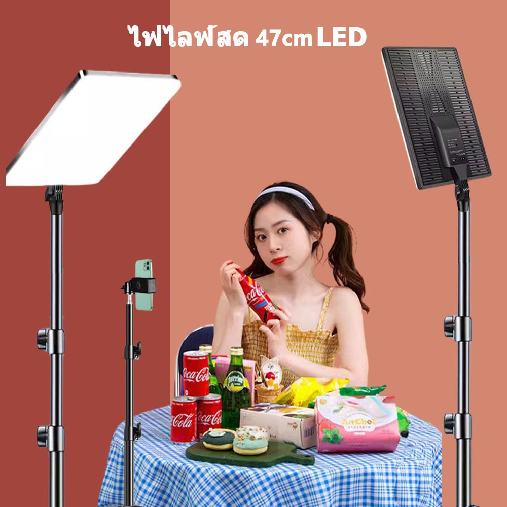 ไฟไลฟ์สด 47cm led ไฟถ่ายรูป ไฟสตูดิโอ 2m ขาตั้งกล้อง Cellphone Holder Studio Lighting for TikTok You