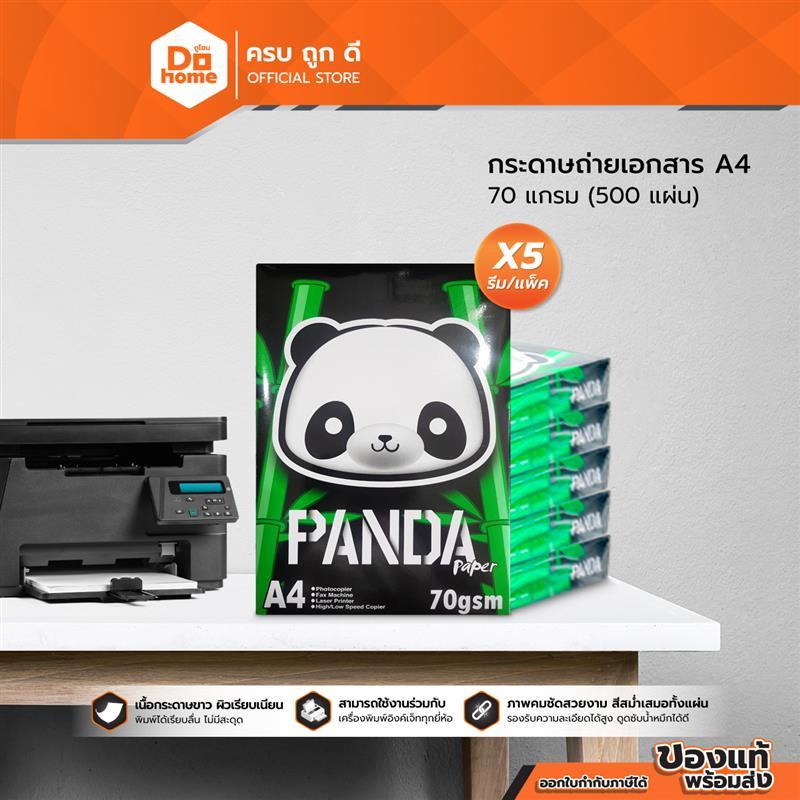 PANDA กระดาษถ่ายเอกสาร A4 70 แกรม/500 แผ่น (บรรจุ 5 รีม /กล่อง) |P5|