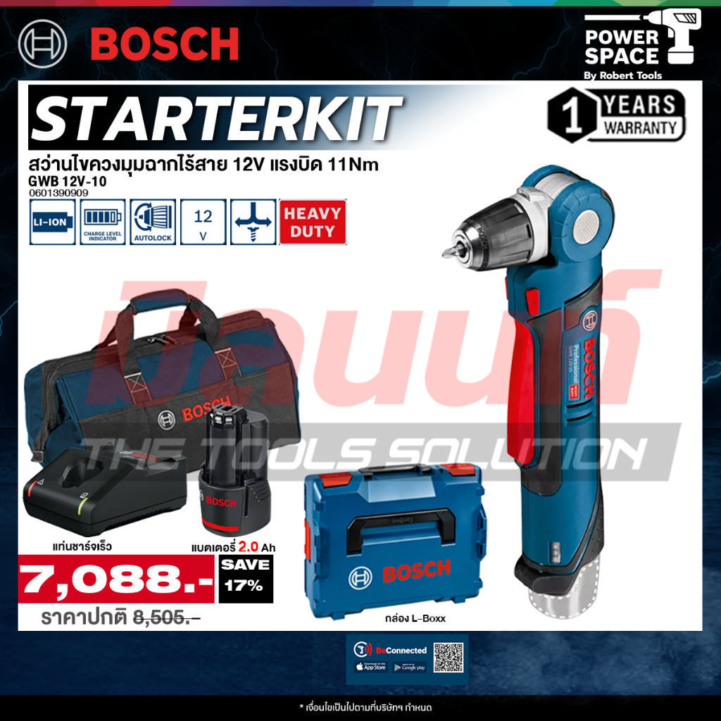 Bosch รุ่น GWB 12V-10 สว่านไขควงมุมฉากไร้สาย 12V แรงบิด 11Nm พร้อม แบต 2Ah และ แท่นชาร์จ