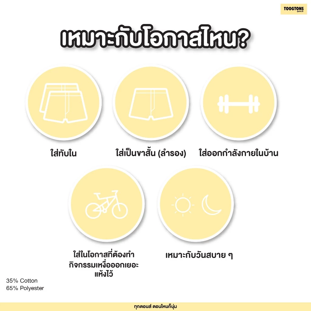 [Sale 40%] Toogtons ทุกตอนส์ บ๊อกเซอร์ นุ่มเหมือนมาร์ชเมลโล่ หมูเป็ด บ็อกเซอร์ผู้ชาย บ็อกเซอร์ผู้หญิง ใส่นอนได้ thumbnail 7