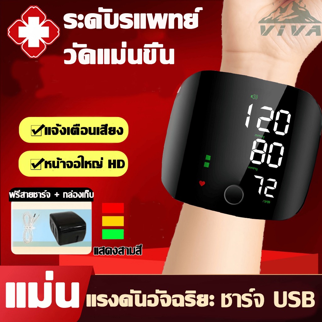 (มีเสียงภาษาไทย)เครื่องวัดความดันข้อมือ อัตโนมัติอย่างเต็มที่ ความแม่นยำสูงเครื่องวัดความดันโลหิต