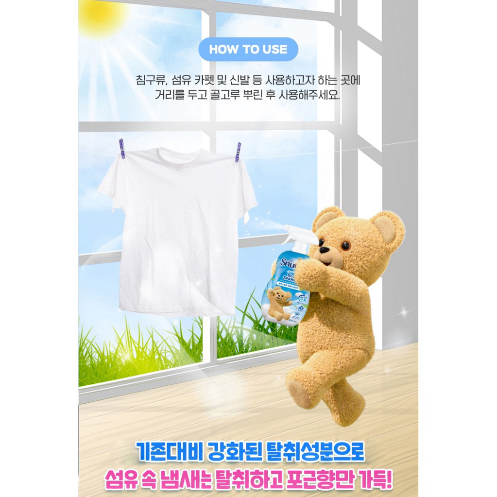 สเปรย์น้ำหอมดับกลิ่นอับSnuggleฉีดเสื้อผ้า ผ้าห่ม ฉีดเบาะในรถ ลดกลิ่นอับ เพิ่มความหอมสดชื่นตลอด48ชม นำเข้าจากเกาหลี ราคา ถูกที่สุด ดีลบีเคเค แกลเลอรีภาพที่ 8