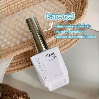 แคร์เจล OR•GA•NAIL Care gel ใช้เคลือบเล็บ สำหรับผู้ที่เล็บอ่อนแอ Organail function gel พร้อมส่ง
