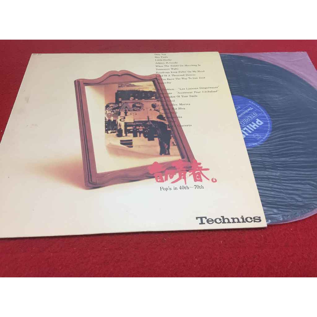 Turntable -  Technics ขนาด 12 นิ้ว LP B241