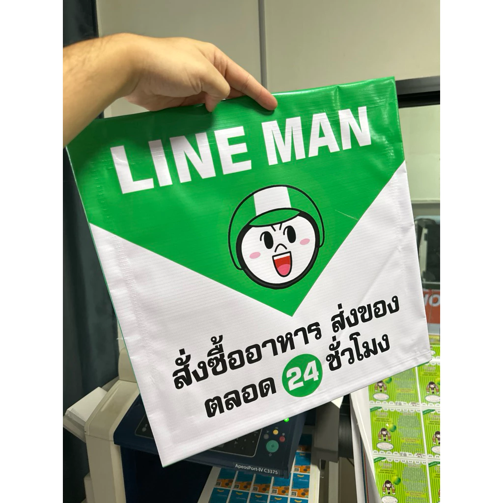 ป้ายไลน์แมน ป้าย line man ป้ายไวนิลเนื้อหนาสุดทน กันแดดกันฝน ใช้ยาวๆเป็นปี