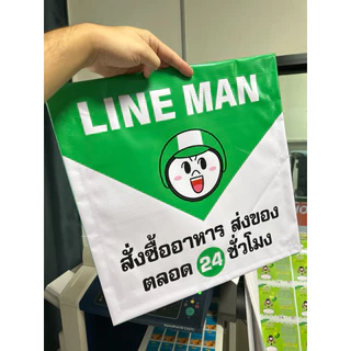 ป้ายไลน์แมน ป้าย line man ป้ายไวนิลเนื้อหนาสุดทน กันแดดกันฝน ใช้ยาวๆเป็นปี