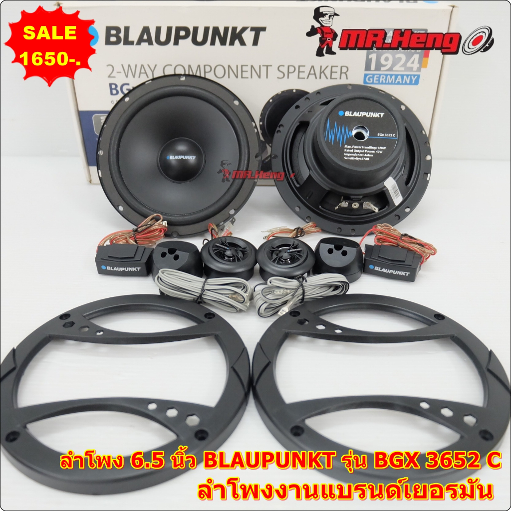 BLAUPUNKTลำโพงเสียงกลางแหลม 6.5นิ้ว (แยกชิ้น) 2 ทาง กำลังขับ 120Watts. BLAUPUNKT รุ่น BGX 3652 C  เส