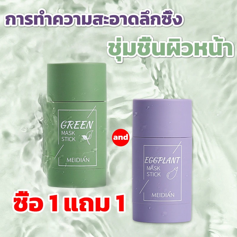 ซื้อ 1 แถม 1 มาร์คโคลนชาเขียว 40g มาสก์ชาเขียว ควบคุมความมั กําจัดสิวหัวดํา  บำรุงผิวหน้า เพิ่มความชุ่มชื้น