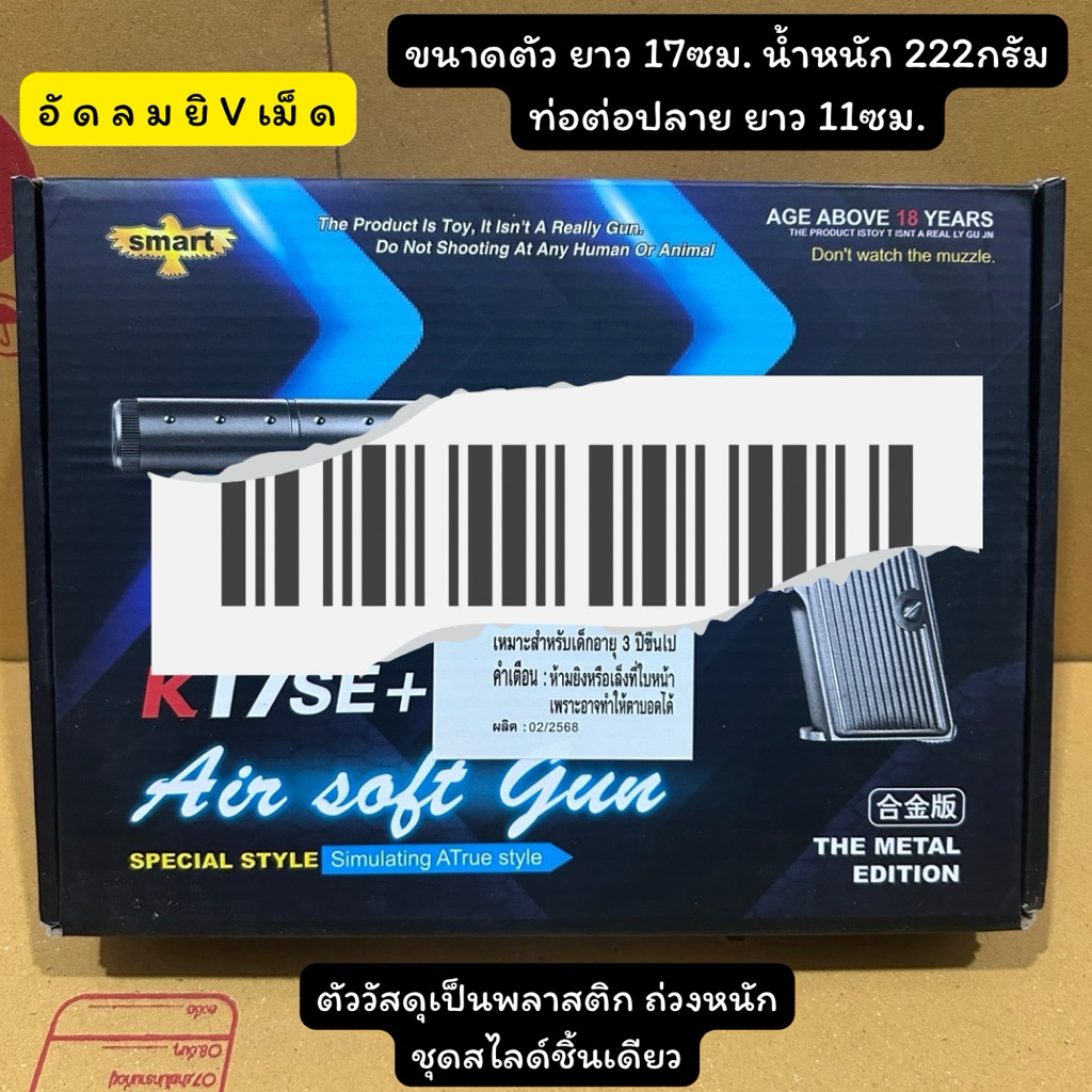K17SE+ เทอร์โบแท็คติก – ลุคเกมเมอร์ แนวทหาร สีดำ เพิ่มกระบอกเก็บเสียงใหม่‼️
