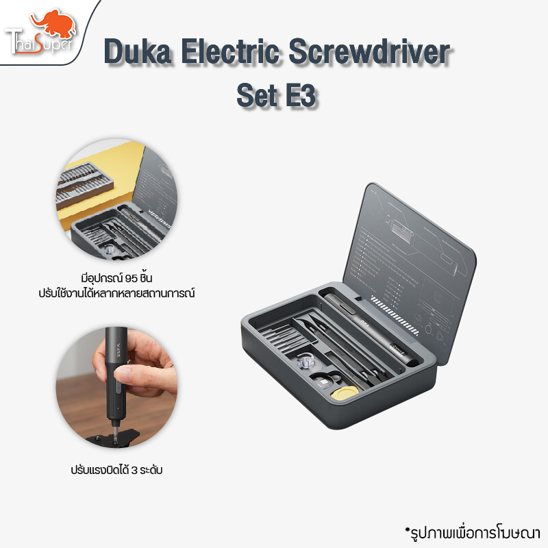 Duka Atuman Electric Screwdriver Set E3 ชุดไขควงไฟฟ้า ไขควงไฟฟ้า 95 in 1 ไขควงบิตจอแสดงผล ชุดเครื่อง