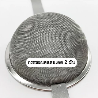 กระชอนสแตนเลส 2ชั้น ลายค้อนสแตนเลสตะแกรง Matcha sifter สำหรับร่อนผงมัทฉะ แบบมีด้าม+แท่นวางพาดขอบถ้วย