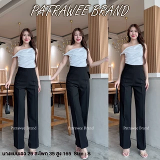 P42 กางเกงขายาว กางเกงขากระบอกกลางเอวสูง ซิปข้าง ใส่ทำงาน ใส่เที่ยว สวยแน่นอน