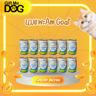 AMGoat แอมโกท นมแพะสดแท้100% ขนาด 400ml.ยกลัง/12กระป๋อง