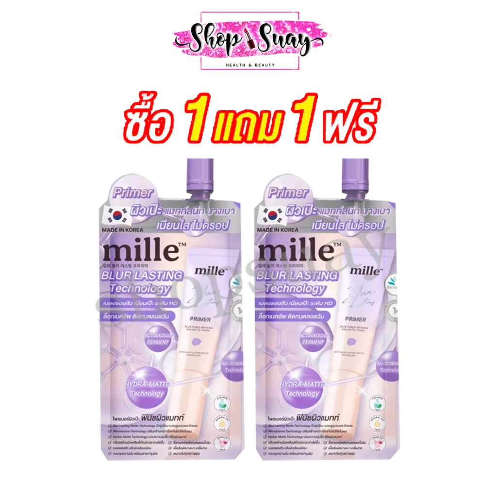** โปร 2 ซอง ** Mille Blur Lasting Primer มิลเล่ เบลอ ลาสติ้ง ไพรเมอร์ม่วง 6g.
