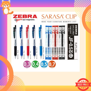 (มีครบทุกสี ทุกขนาด) ไส้ปากกา ปากกาเจล Zebra Sarasa JF ไส้ R…