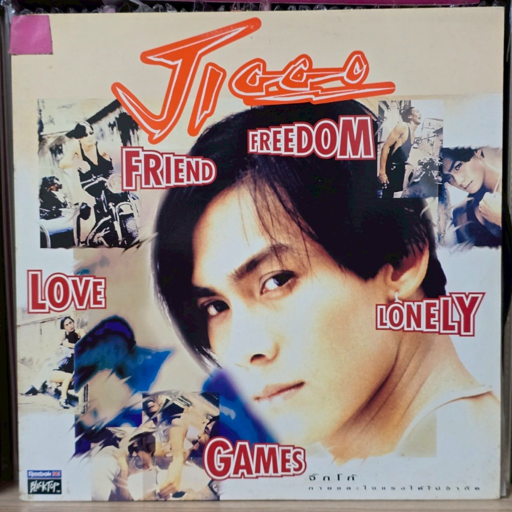 [ร้านค้าจัดส่งไว] แผ่นเสียง Jiggo จิ๊กโก้ : กายและใจแรงได้ไม่จำกัด 1LP Vinyl 12"