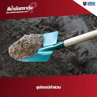 [ส่งด่วนในวัน] 0.875L กระป๋อง สีตรากุ้ง สีน้ำมัน สีทาไม้ สีทาเหล็ก สีทาปูน LOBSTER Resin Alkyd