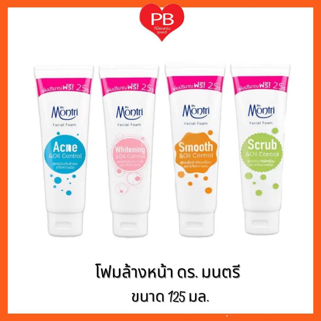 ส่งเร็ว•ของแท้•ใหม่ Dr.Montri โฟมล้างหน้าดร.มนตรี ออยล์คอนโทรล เฟเชียลโฟม 125 กรัม มี4สูตร