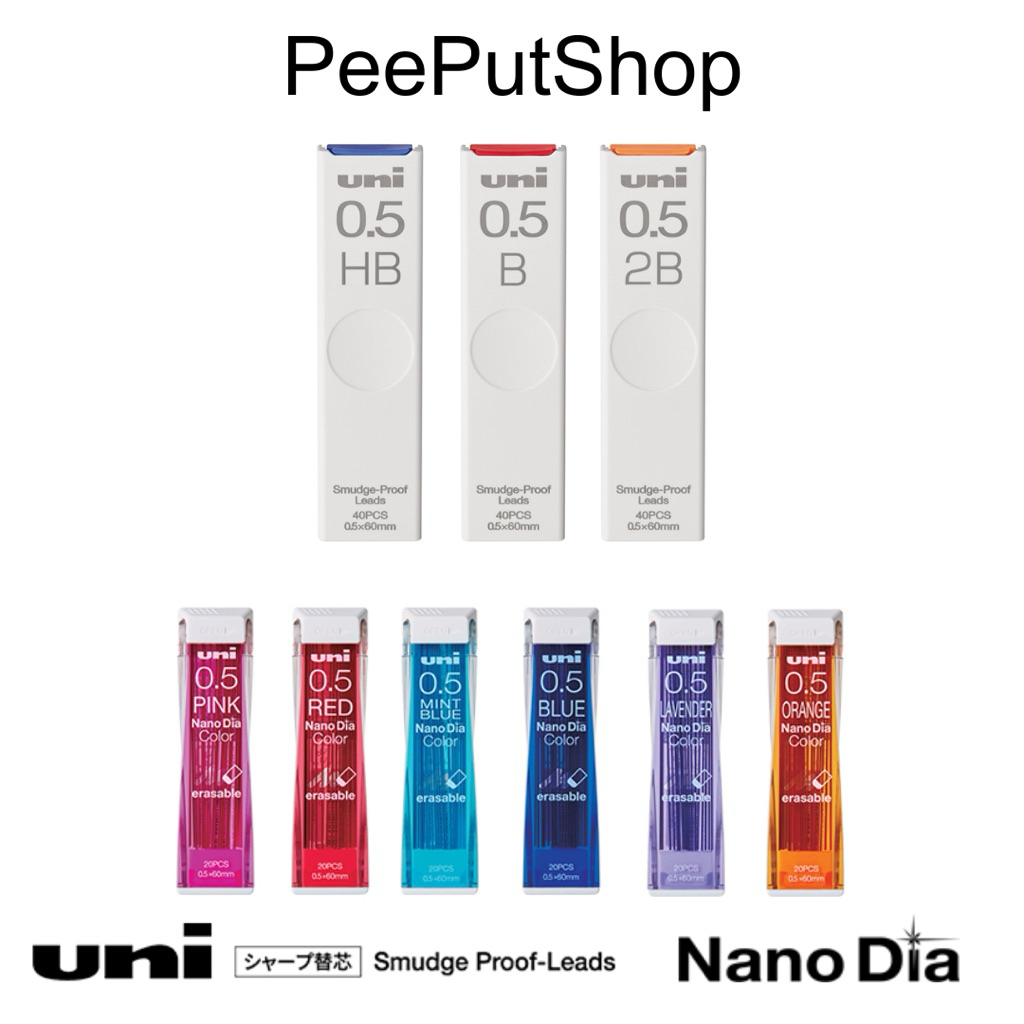 ไส้ดินสอ Uni Smudge-Proof และ ไส้ดินสอสี Uni Nano Dia 0.5