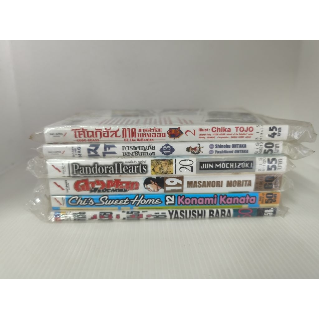 เล่มหายาก ดาวตลก 19 /Pandorahearts 20 / Chi's Sweet Home 12 / เมไจ การผจญภัยของซินแบด 13 คุณชายพันธุ