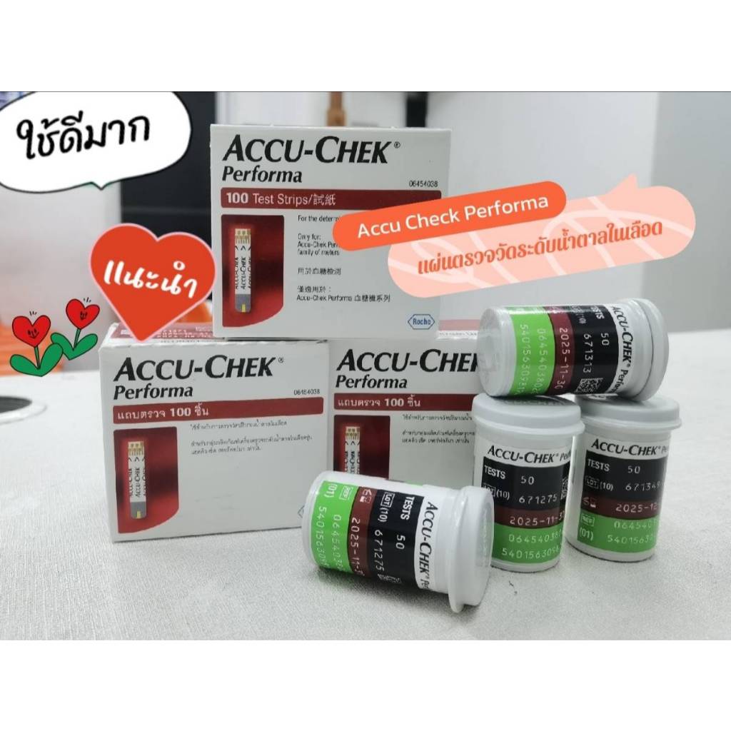 Accuchek Performa Test Strips 50, 100 ชิ้น  แผ่นตรวจวัดระดับน้ำตาลในเลือด พร้อมส่งในไทย EXP​.​ 31/05/2027​ *ส่ง​  31/05